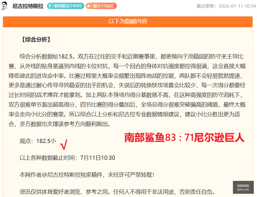 天内弗特奇,主场胜率,仅占四成,万博体育官方网站,体育资讯,赛事分析,在线投注,足球直播,篮球赛事,网球比赛,体育新闻,体育数据,体育竞猜