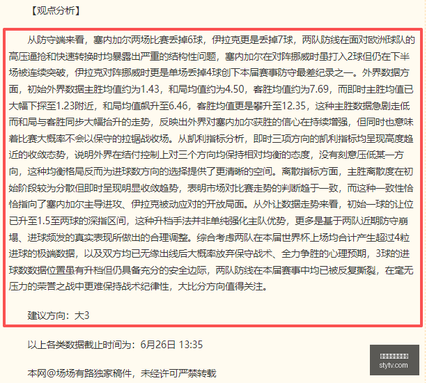 欧冠赛事独,家解析,连红盛宴,万博体育官方网站,体育资讯,赛事分析,在线投注,足球直播,篮球赛事,网球比赛,体育新闻,体育数据,体育竞猜
