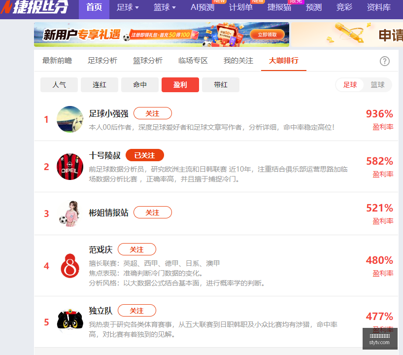 独家连续,周制胜攻略,粉丝狂欢的,万博体育官方网站,体育资讯,赛事分析,在线投注,足球直播,篮球赛事,网球比赛,体育新闻,体育数据,体育竞猜