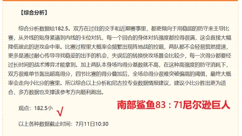 7天内弗特奇主场胜率体育竞猜：仅占四成，背后原因