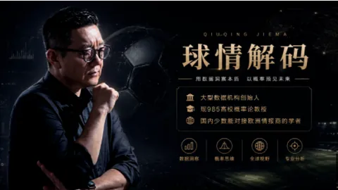 南美杯焦点战：希金斯对决博卡青年，谁能脱颖而出